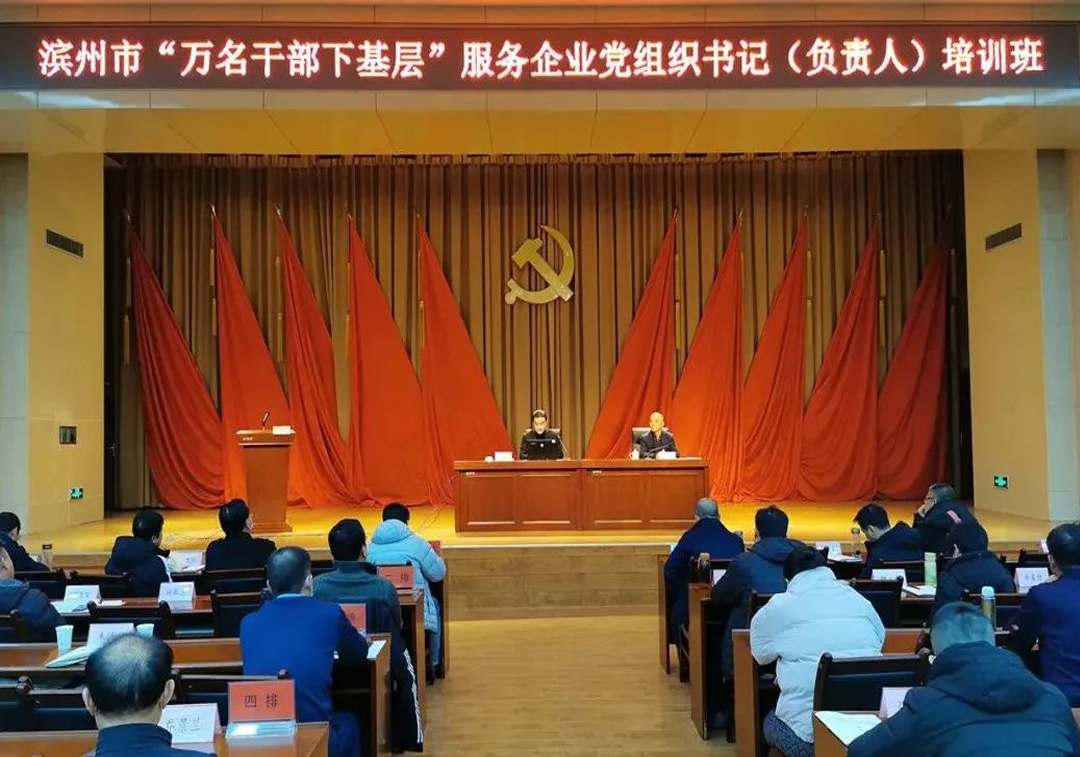 “万名干手下基层”培训班 | 王荣博分享企业高质量发展的“凯时KB88”思路