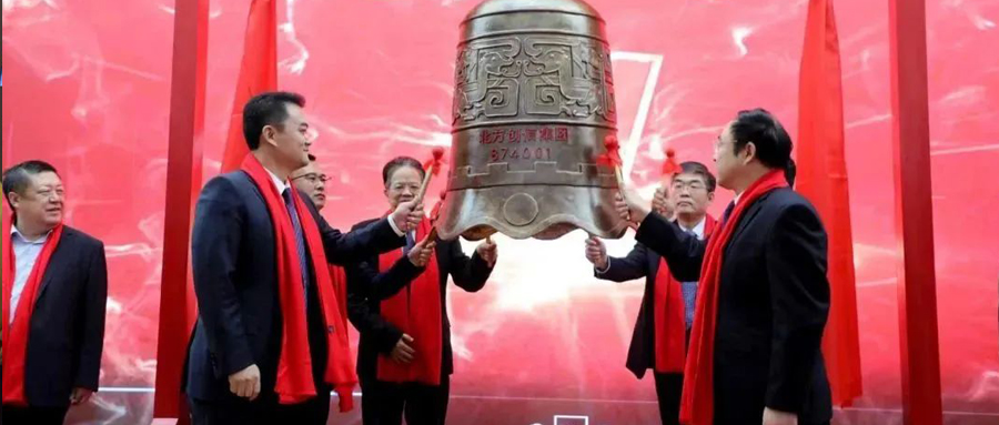 见证时刻 | 北方凯时KB88集团挂牌新三板，鸣钟开市！